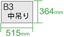 B3(364×515mm)