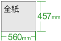 (45×560mm)